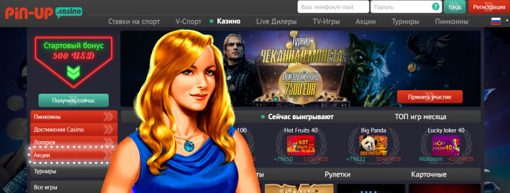 Онлайн казино Pin-Up с выводом денег на карту