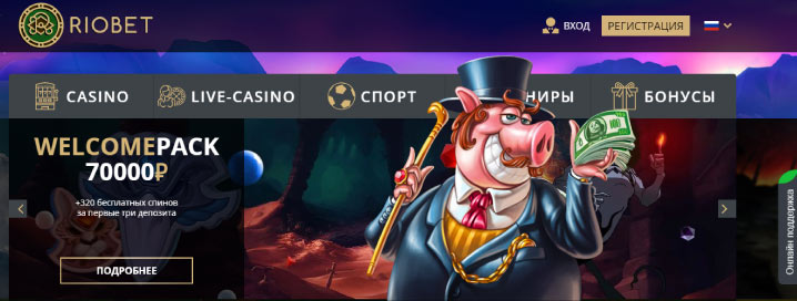 Онлайн казино Riobet с выводом реальных денег