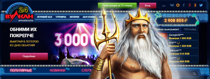 Играть в казино Вулкан 24 на реальные деньги с выводом