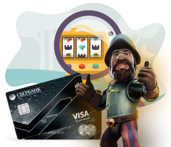 игровые аппараты с выводом денег на карту Сбербанка