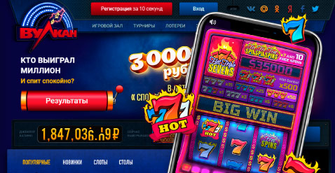 Выигрыши через мобильное приложение